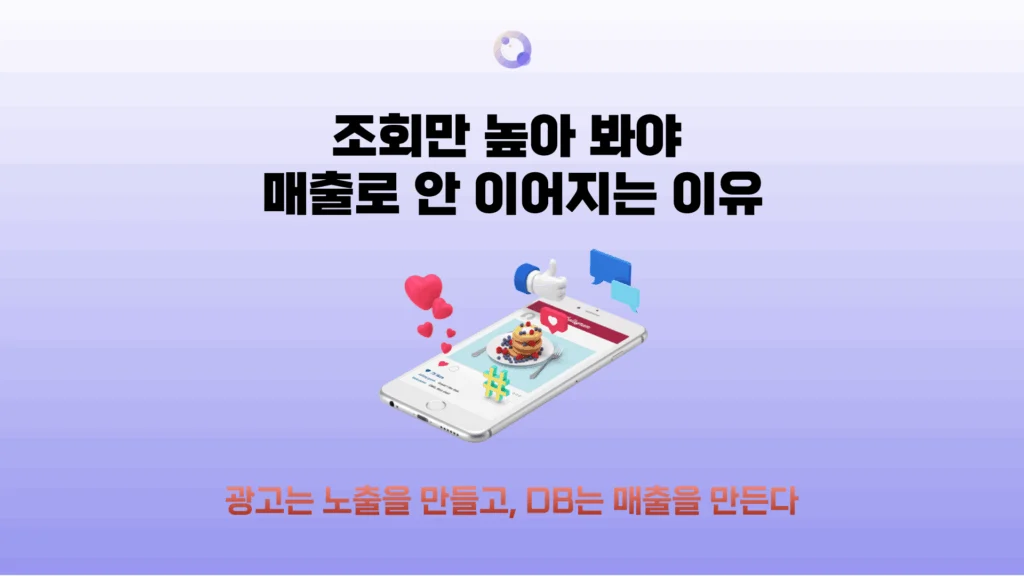 DB마케팅 전문직광고