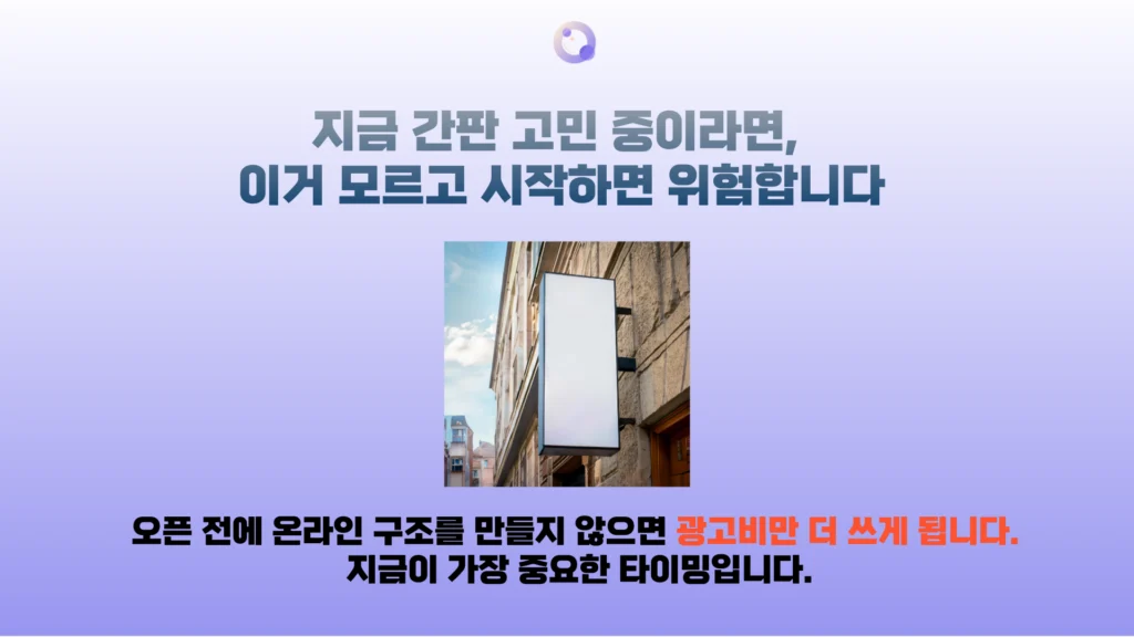 간판가격 굳음마켘팅